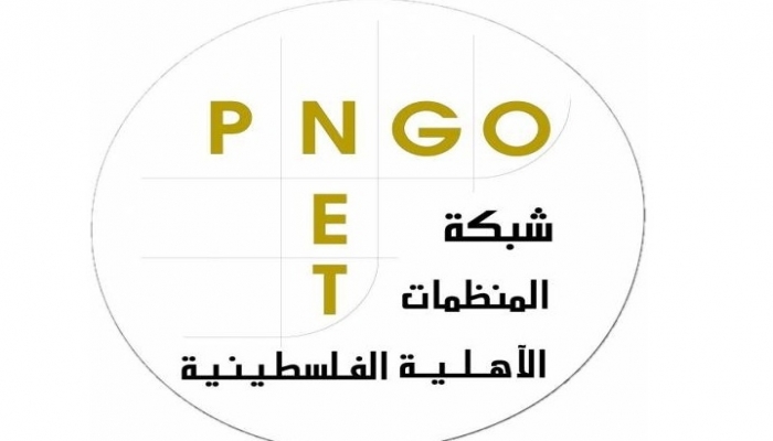 المنظمات الأهلية: