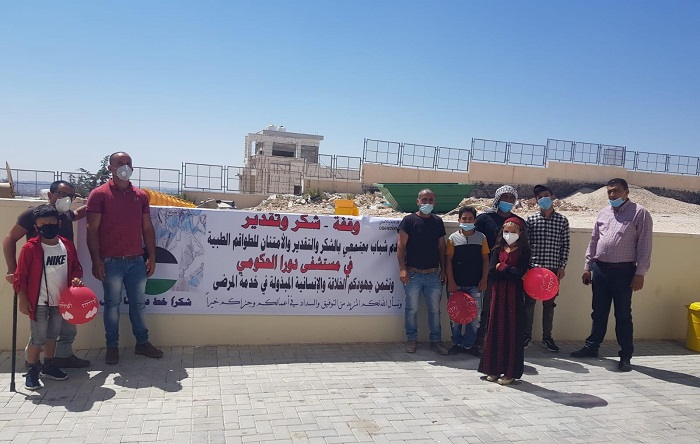 وقفة تضامن وإسناد للكادر الطبي في مستشفى دورا الحكومي

