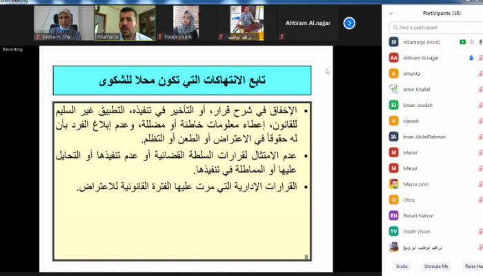 الهيئة الوطنية للمؤسسات الأهلية تطالب بتسهيل الوصول إلى جميع المعلومات الحكومية التي تهم الصالح العام
