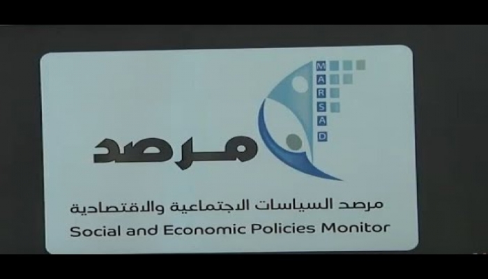 المرصد يصدر ورقة بحثية حول جهوزية النظام المصرفي الفلسطيني في مواجهة أزمة كورونا
