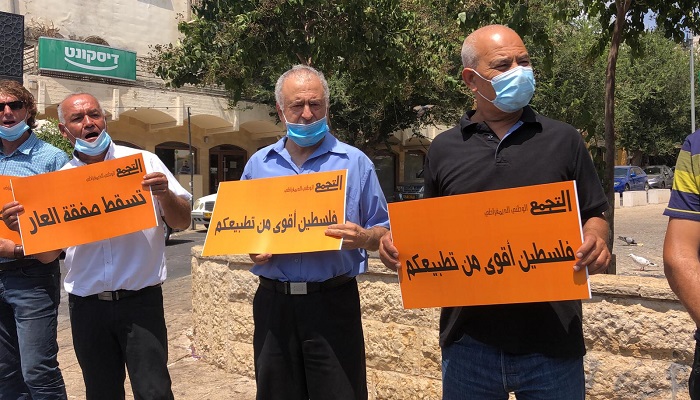 الناصرة: وقفة احتجاجية ضد اتفاق التطبيعي الإماراتي الإسرائيلي
