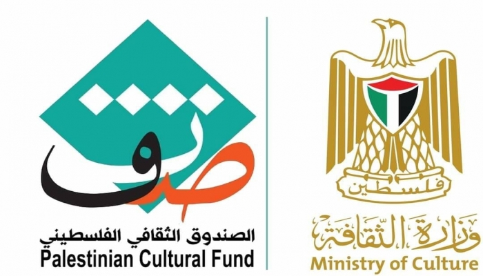 الصندوق الثقافي الفلسطيني