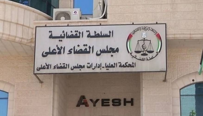 القضاء الأعلى والمؤسسة الدولية يبحثان سبل تطوير المساعدة القانونية للفئات المهمشة 

