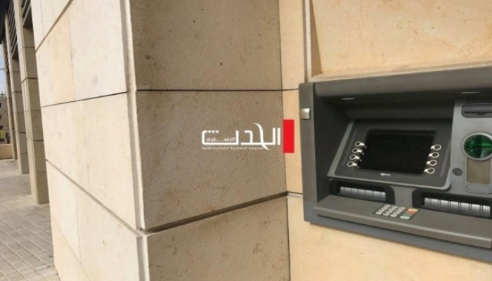 الكشف عن مهام أول بنك حكومي فلسطيني وأسم مديره العام
