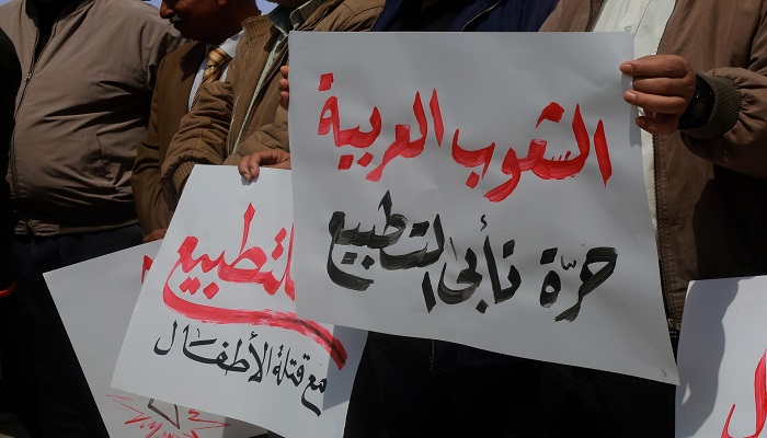 العراق: وقفة رفضا لاتفاقيات التطبيع 
