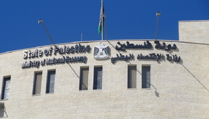 وزارة الاقتصاد تصدر قراراً بشأن تخصيص أيام لتقديم خدماتها
