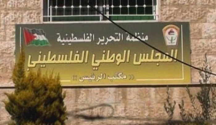 المجلس الوطني يخاطب