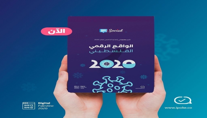 في تقريرها السنوي للتواصل الاجتماعي عن عام 2020.. آيبوك: جائحة كورونا قد تدخلنا في مرحلة جديدة بالمطلق