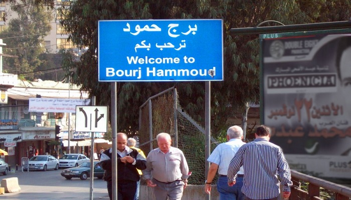 العثور على جثة بريطاني في منطقة برج حمود في لبنان