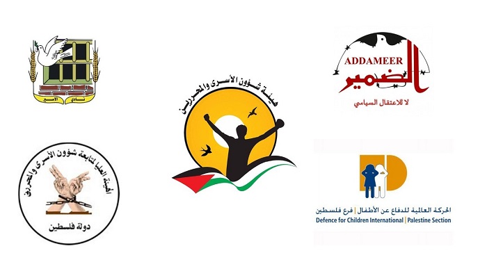 252 منظمة تدين قرار الاحتلال تصنيف 6 مؤسسات فلسطينية كـ 