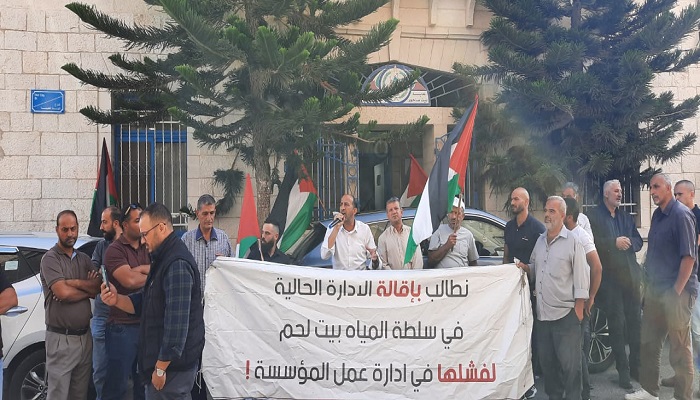 موظفو سلطة مياه بيت لحم يطالبون بإقالة مديرها العام 

