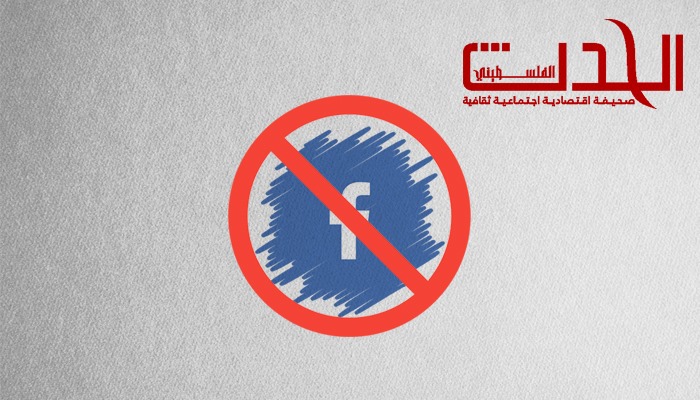 صدى سوشال يستنكر هجمة فيسبوك ضد المواقع الإخبارية الفلسطينية
