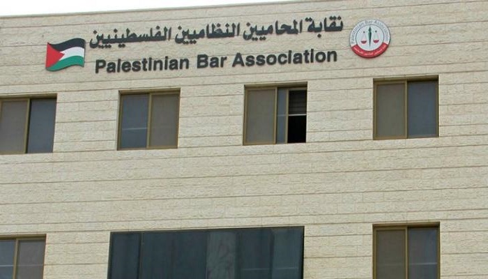 إطلاق الموقع الالكتروني الخاص بنقابة المحامين الفلسطينيين 
