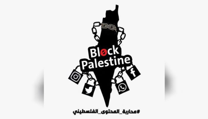 منذ الشهر الأول في عام ٢٠٢١.. انتهاكات جديدة بحق المحتوى الرقمي الفلسطيني