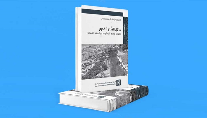 إطلاق كتاب: 