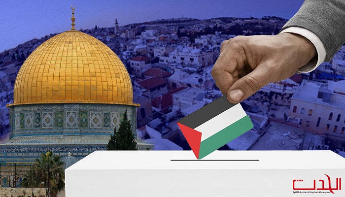 لا انتخابات دون القدس.. هل ستشكل الأخيرة عثرة أمام الانتخابات؟
