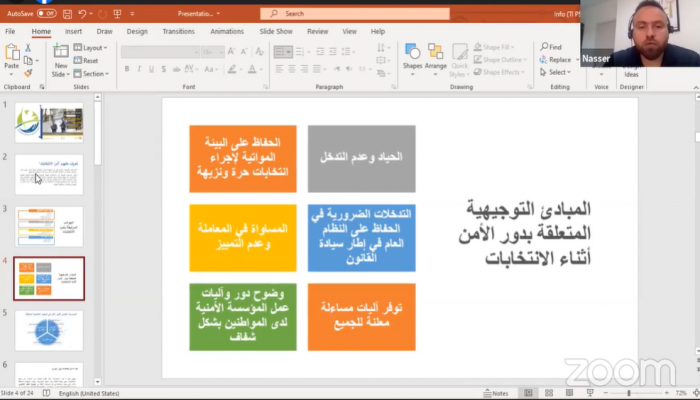 المنتدى المدني لتعزيز