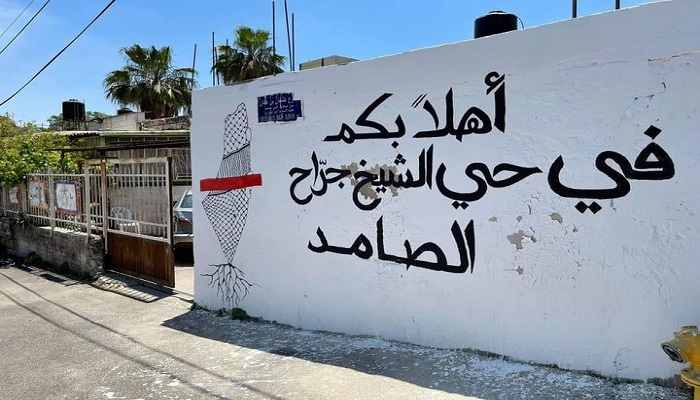 بلدية الاحتلال تزيل جداريات في حي الشيخ جراح(صورة)