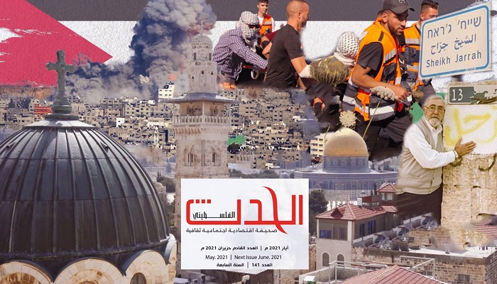 الحدث تصدر عددها
