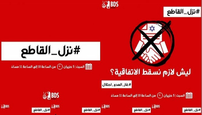 نشطاء أردنيون :نزل القاطع السبت رفضا لاتفاقية الغاز مع الاحتلال الإسرائيلي