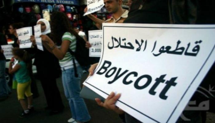 مجلس قروي بيت وزن