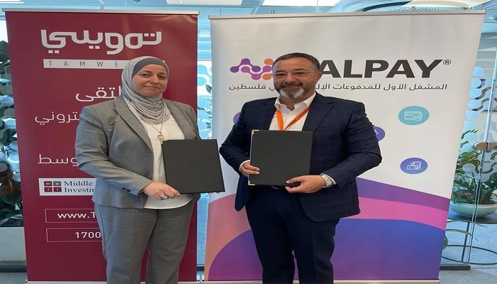 PalPay  توقع اتفاقية تعاون مع شركة مبادرة الشرق الاوسط للاستثمار