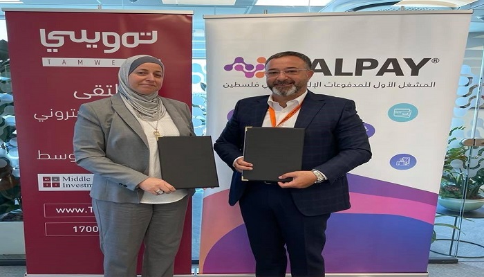 PalPay توقع اتفاقية