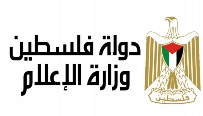 بيان صادر عن وزارة
