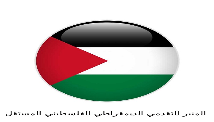 المنبر التقدمي الديمقراطي الفلسطيني يدعو للمشاركة في الندوة الالكترونية السادسة عشر