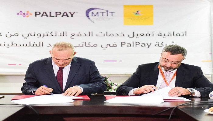 وزارة الاتصالات وشركة PalPay توقعان اتفاقية تعاون مشترك