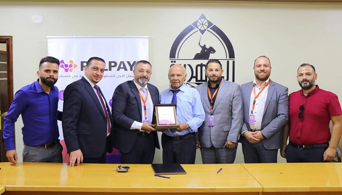 بلدية الظاهرية وPalPay