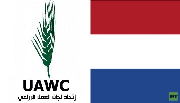 هولندا توقف تمويل اتحاد لجان العمل الزراعية الفلسطيني
