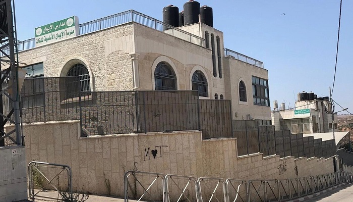 وزارة شؤون القدس