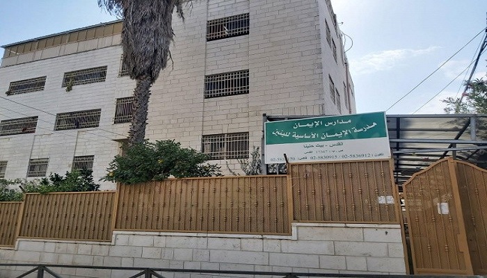 الخارجية: اقتحام مدرسة الايمان محاولة فاشلة للسيطرة على وعي الاجيال الفلسطينية
