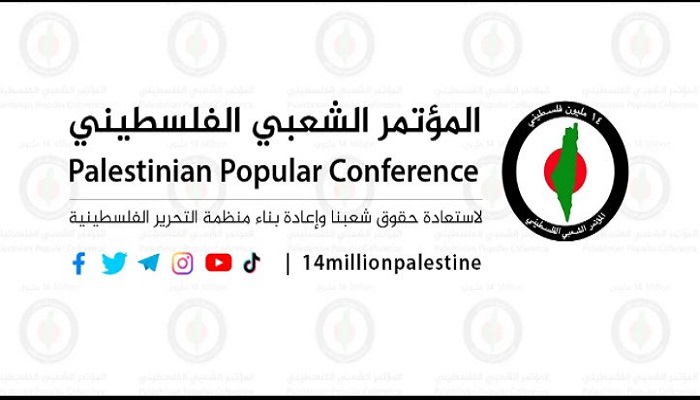 انطلاق فعاليات المؤتمر الشعبي الفلسطيني-14مليون 
