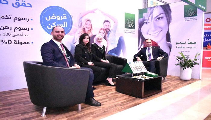 بنك القاهرة عمان يقدم أفضل عروض تمويل العقارات في معرض فلسطين العقاري