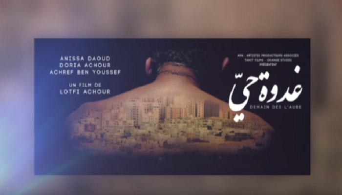 ليالي القدس السينمائية يعرض الفيلم التونسي غدوة حي 