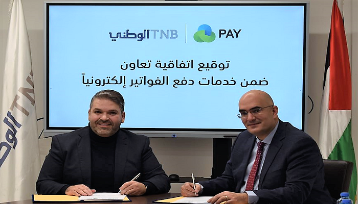  البنك الوطني وJawwal Pay يتعاونان ضمن خدمات دفع الفواتير إلكترونياً

