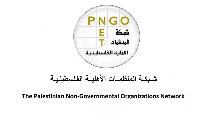  المنظمات الأهلية