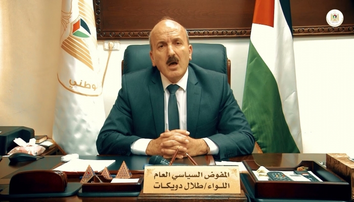 دويكات: فلسطين من
