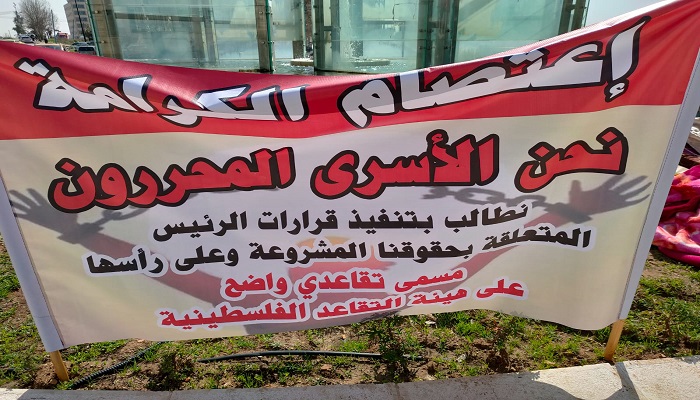لليوم الرابع.. أسرى محررون يعتصمون أمام مجلس الوزراء للمطالبة بحقوقهم

