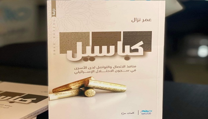 صدور كتاب 