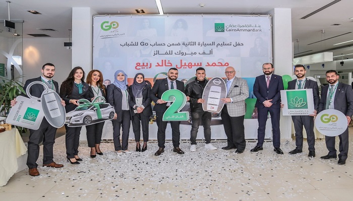 بنك القاهرة عمان يعلن عن الفائز الثاني بسيارة ضمن حملة حساب “GO للشباب