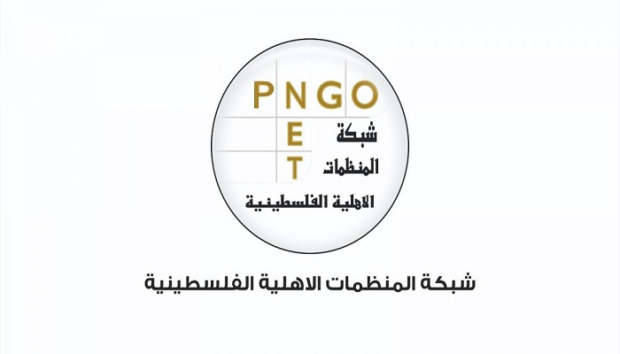 المنظمات الأهلية