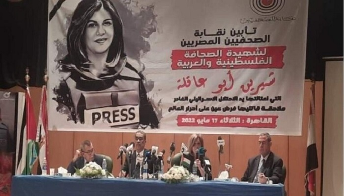 إطلاق جائزة تحمل اسم الصحفية الراحلة شيرين أبو عاقلة في مصر
