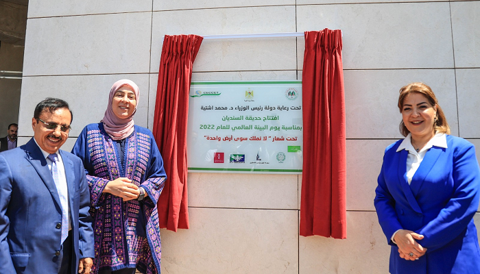   بدعم من بنك فلسطين..الجامعة العربية الأمريكية وسلطة جودة البيئة يحتفلون بيوم البيئة العالمي 2022 