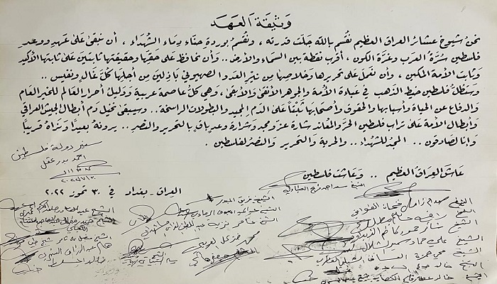 20 عشيرة في العراق