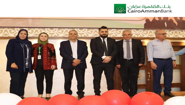 بنك القاهرة عمان يرعى حفل تكريم أوائل الثانوية العامة في قلقيلية