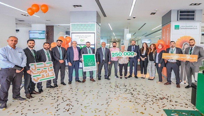 بنك القاهرة عمان يعلن عن الفائزة بالجائزة الكبرى الأولى بحملة 