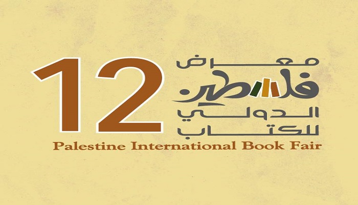 وزارة الثقافة تعلن أسماء دور النشر المشاركة في معرض فلسطين الدولي للكتاب  (صور) 